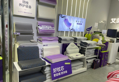 艾美家家纺加盟 开启家纺用品创业新篇章